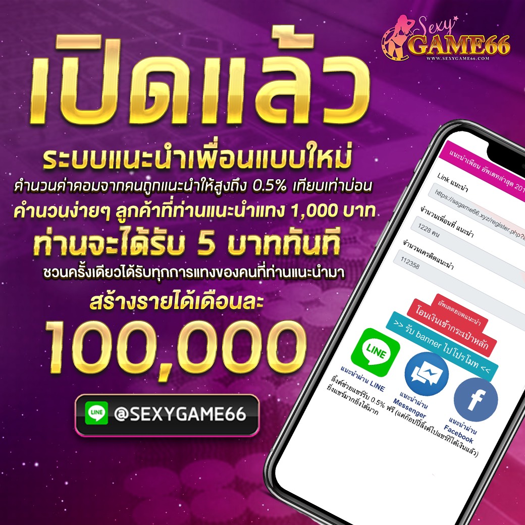 ระบบแนะนำเพื่อนแบบใหม่ ได้รับรายได้รวดเร็วยิ่งขึ้น