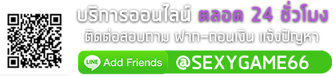 ติดต่อสอบถามเราผ่าน Line